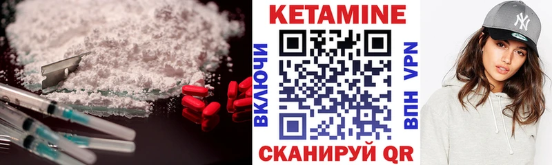 Кетамин ketamine  купить наркотики цена  Городище 